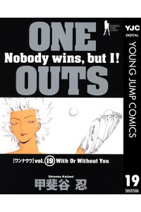 楽天kobo電子書籍ストア One Outs 19 甲斐谷忍 楽天kobo電子書籍ストア One Outs 19 甲斐谷忍